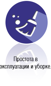 Простота в эксплуатации и уборке поверхностей от СК Партнер
